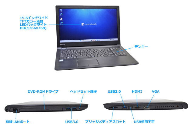 Windowsノート本体 Dynabook B65/DP i3 8130U 8GB 128GB ノートパソコン dynabook B65/DP 第8世代 Core i3 8130U メモリ8G m