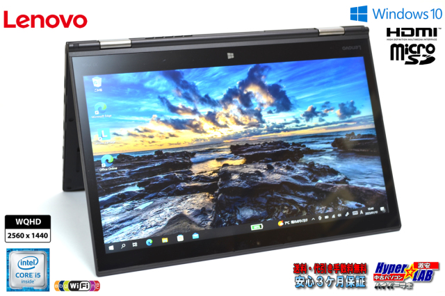 2-in-1 WQHD タッチパネル Lenovo ThinkPad X1 Yoga Core i5 6200U 