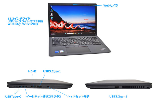 13.3型 WUXGA Lenovo ThinkPad X13 gen2 Core i5 1135G7 m.2SSD256G
