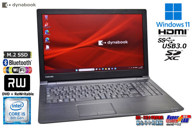 Windowsノート本体 dynabook B65/D i5-6200U/8GB/256GB SSD dynabook B TOSHIBA B65 / 第8世代 Core i5 8GB SSD256GB Win11