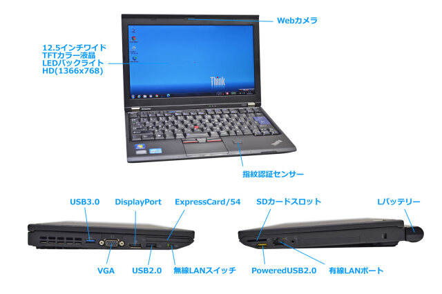 Windows7 64bit 12.5型モバイルノートパソコン lenovo ThinkPad X220 