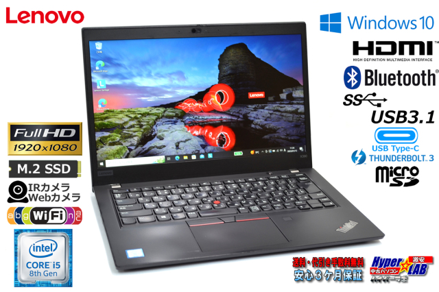 保証付 即使用可能 14インチ ノートパソコン Lenovo T440s 中古良品 第 
