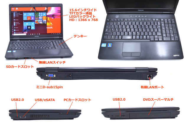 SSD 中古ノートパソコン 東芝 dynabook Satellite B551/C Core i5 
