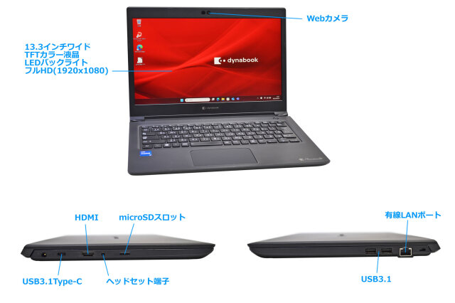 13.3型 フルHD Wi-Fi6 dynabook S73/HS Core i5 1135G7 IrisXe
