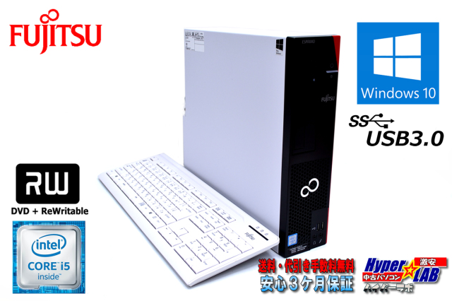 富士通 ESPRIMO D586/MCorei7 つぶら 6700 3.4GHz 