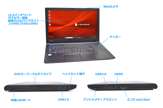 美品東芝 SSD128GB メモリ16GB★T65/P カメラ ノートPC558 訳あり フルHD ノートパソコン メモリ16G dynabook B65/DP m