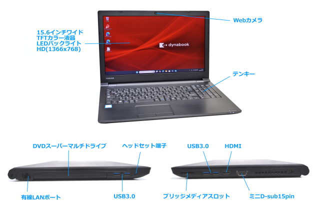 ☆*☆様 Core i5 8350U dynabook B65/J DVD メモ 楽天市場】東芝 DynaBook B65 中古ノート Office 選べる Win11