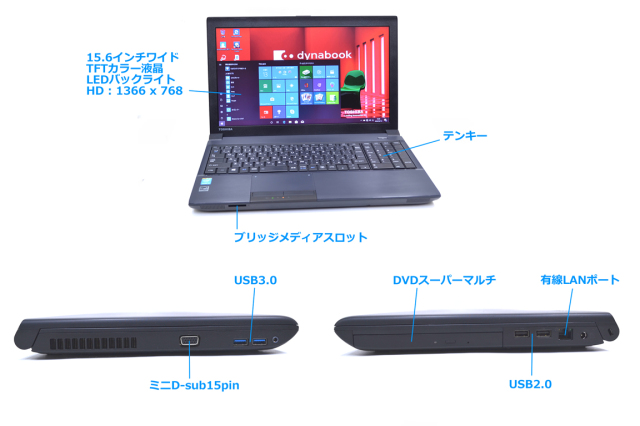 dynabook 10世代　Core i5 メモリ16GB SSD512GB メモリ16G 新品SSD512G 中古ノートパソコン TOSHIBA dynabook B554/U