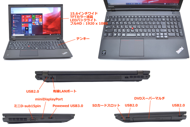 ThinkPad L540 小売 Core i5-4300M Lenovo ThinkPad L540 おまけ付き
