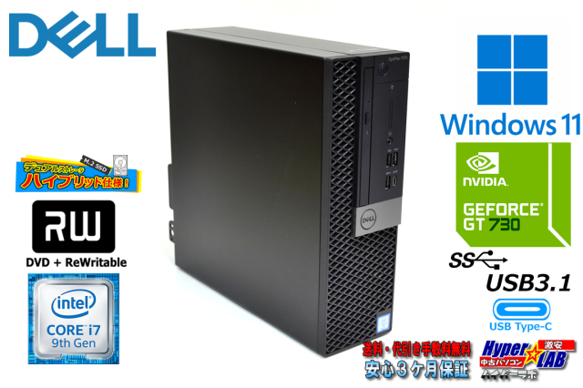 DELL OPTIPLEX 7070 SF 第9世代 8コア Core i7 9700 メモリ16G 新品M 