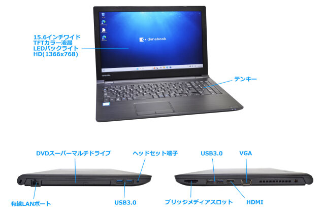 dynabook ノートPC SSD256 Win11 Corei5 A15 ノートパソコン Windows11 Microsoft Office付 SSD 256GB メモリ