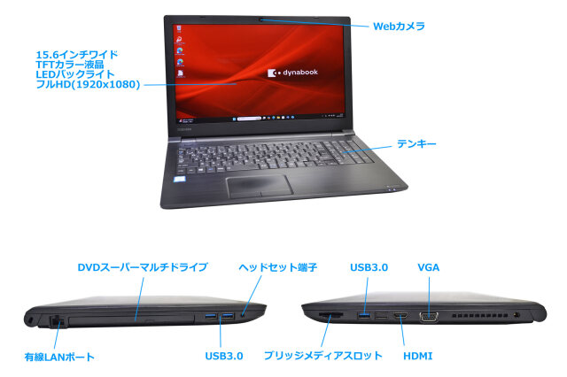 訳あり フルHD メモリ16G dynabook B65/DP Core i5 8350U m