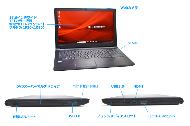 フルHD Webカメラ ノートパソコン dynabook B65/DP メモリ16G Core i5 