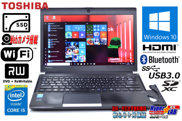 SSD マルチ搭載 中古ノートパソコン 東芝 dynabook R734/K Core i5 