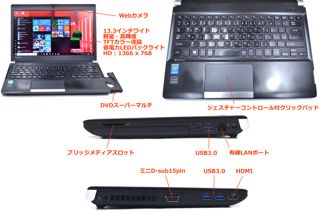 Ssd マルチ搭載 中古ノートパソコン 東芝 Dynabook R734 K Core I5 4300m 2 60ghz メモリ4gb Wifi Usb3 0 カメラ Bt Windows10