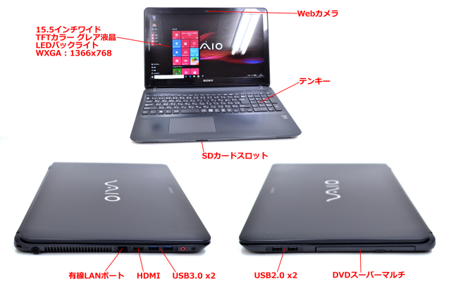 Windows10 64bit 中古ノートパソコン SONY VAIO Fit 15E SVF1531SGJ 