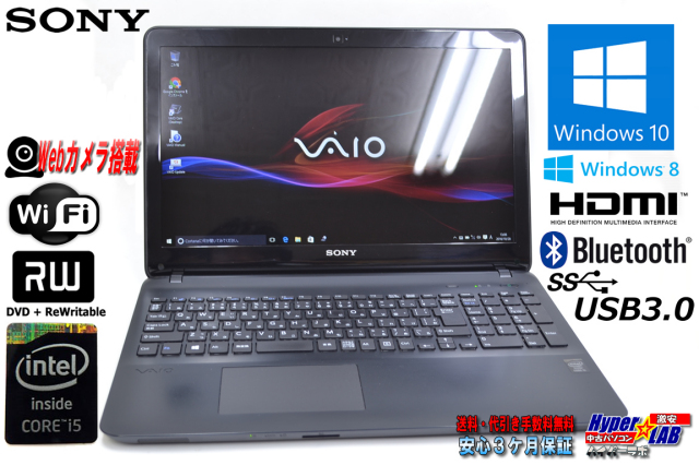 Windows10 64bit 中古ノートパソコン SONY VAIO Fit 15E SVF1531SGJ 