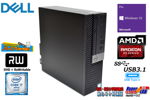 中古パソコン DELL OPTIPLEX 7050 SFF Core i7 6700 新品M.2SSD512G 
