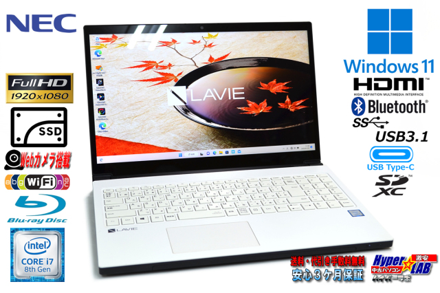 新品SSD1TB フルHD グレイスホワイト NEC LAVIE Note NEXT NX750/J 