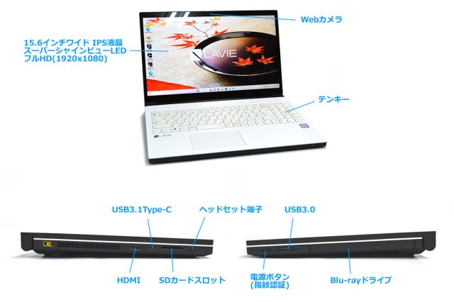 新品SSD1TB フルHD グレイスホワイト NEC LAVIE Note NEXT NX750/J 