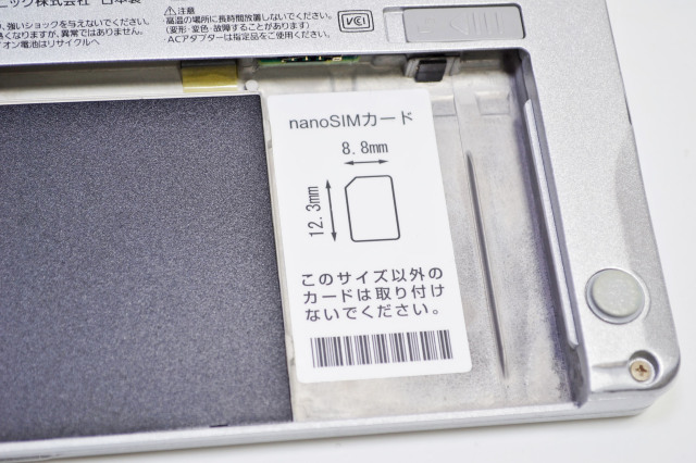 2-in-1 小型 軽量 SIMフリー Panasonic Let's note RZ6 Core i5