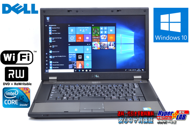 中古ノートパソコン DELL Latitude E5510 Core i5 520M (2.40GHz