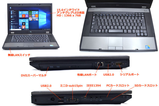 中古ノートパソコン DELL Latitude E5510 Core i5 520M (2.40GHz