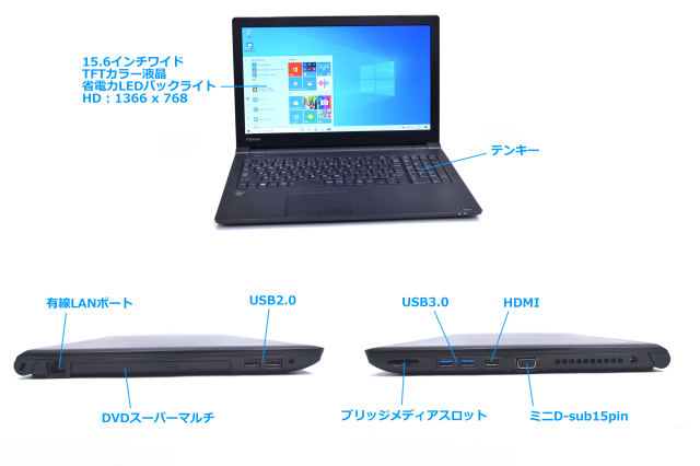 美品 中古ノートパソコン Windows10 東芝 dynabook Satellite B35/R 第 