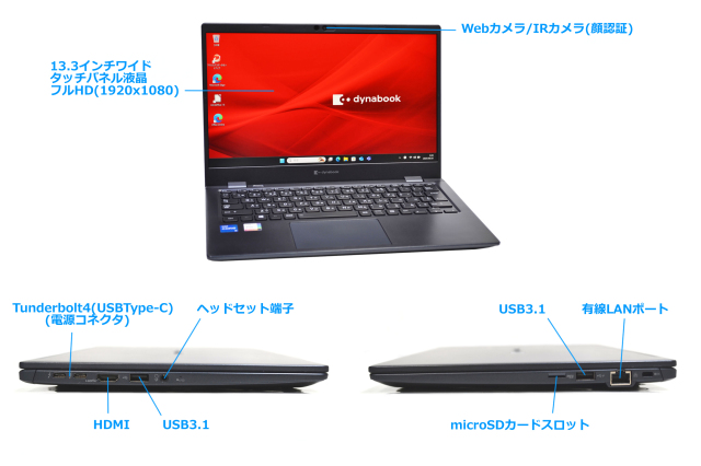 dynabook g83/HS core i5 16GB 256GB ⅳ Toshiba Dynabook G83/HS (2021) | 13.3