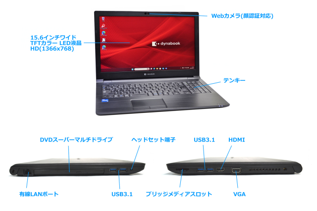 Wi-Fi6 顔認証 ノートパソコン dynabook B65/HU Core i5 1135G7