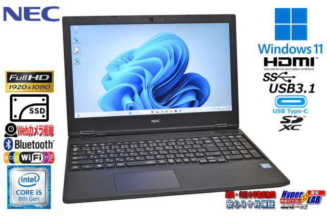 取引中です】NEC LaVie SSD搭載 15インチ Wi-Fi マルチ テンキー付き  