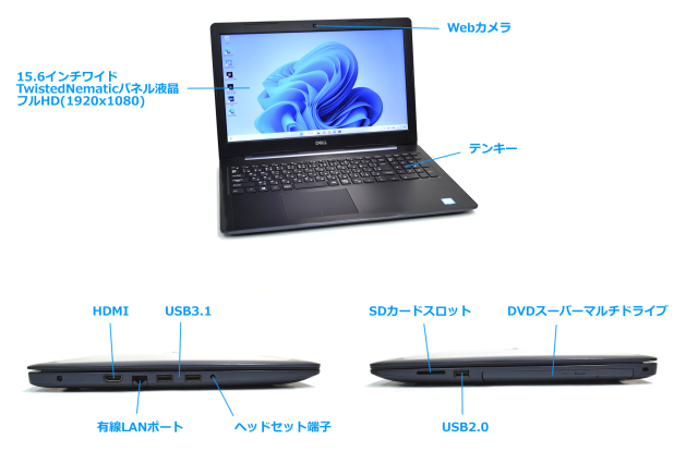 CPU 第8世代 i5】Inspiron 15 5570【SSD256GB】