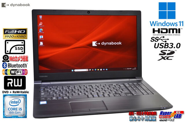dynabook B65/HU Core i5 16 512 SSD 11世代 楽天市場】東芝 DynaBook B65/HU 中古ノート Office 選べるWin10