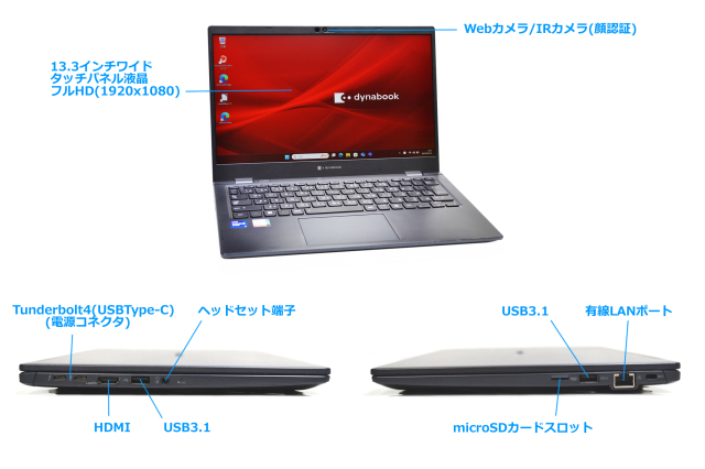 13.3型 顔認証 Wi-Fi6 dynabook G83/HU Core i7 1185G7 IrisXe