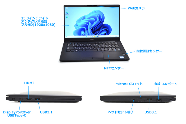 フルHD 13.3型 Windows11 DELL Latitude 7390 第8世代 Core i5 8250U 