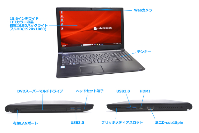 フルHD Webカメラ ノートパソコン dynabook B65/DP Core i5