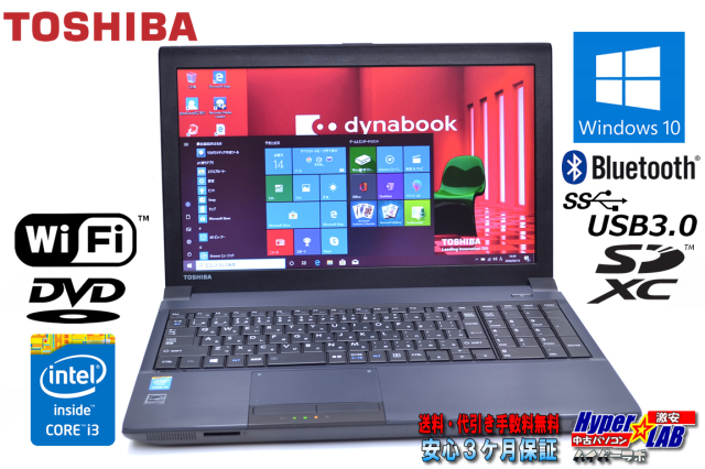 i3 第4世代 15.6型 Windows10 メモリ4G HDD500G 【公式通販】
