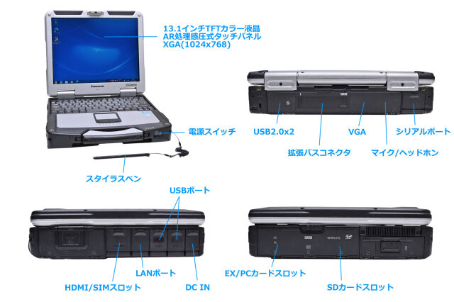 Windows7 32bit 防塵 防滴 頑丈 Panasonic TOUGHBOOK CF-31 Core i5