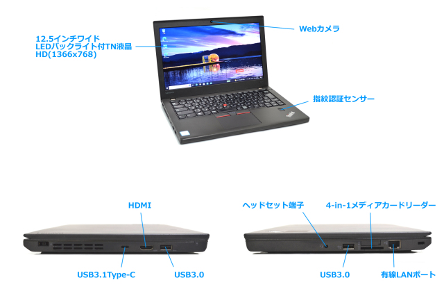 ThinkPad X270 i5 7300U 16GB RAM 512GBSSD フルHD マルチタッチ液晶