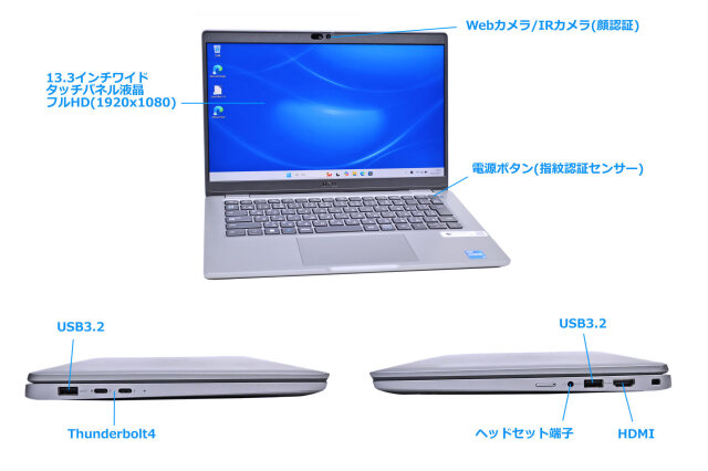 Wi-Fi6E タッチパネル フルHD DELL Latitude 5340 第13世代 Core
