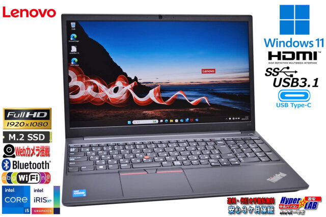 Lenovo/ノートパソコン/Thinkpad/SSD256GB/Win11 フルHD Lenovo ThinkPad E15 Gen2 Core i5 1135G7 IrisXe m