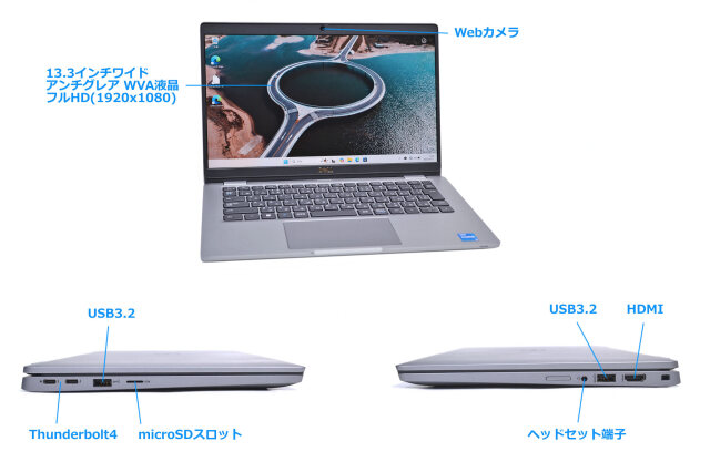 訳あり DELL Latitude 5330 第12世代 Core i5 1245U IrisXe