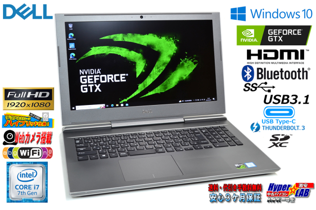 ゲーミングノート GTX1050Ti DELL Vostro 7570 Core i7 7700HQ m 
