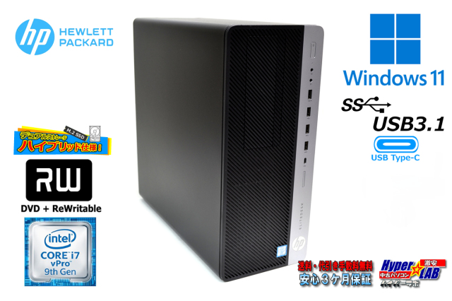 Windows11 デスクトップ 中古 HP EliteDesk 800 G5 TW 8コア Core i7 