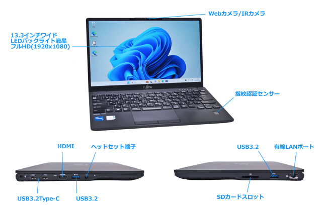 LIFEBOOK U9311 i5-1145G7 FHD顔認証 4G 256GB Wi-Fi6 フルHD 顔認証 富士通 LIFEBOOK U9311/F Core i5 1145G7