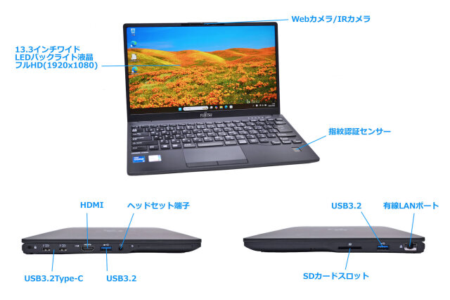 LIFEBOOK U9311 i5-1145G7 FHD顔認証 4G 256GB Wi-Fi6 フルHD 顔認証 富士通 LIFEBOOK U9311/F Core i5 1145G7
