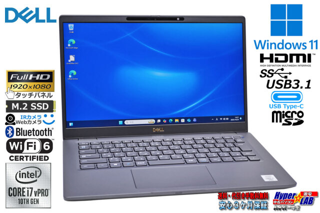 フルHD タッチパネル DELL Latitude 7310 Core i7 10610U メモリ