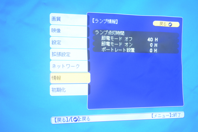 液晶プロジェクター EPSON EB-G7800 ランプ使用40H 8000ルーメン 