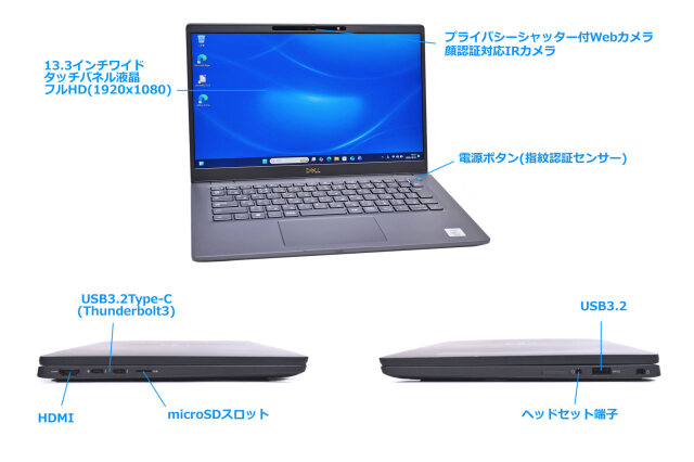 フルHD タッチパネル DELL Latitude 7310 Core i7 10610U メモリ16G M