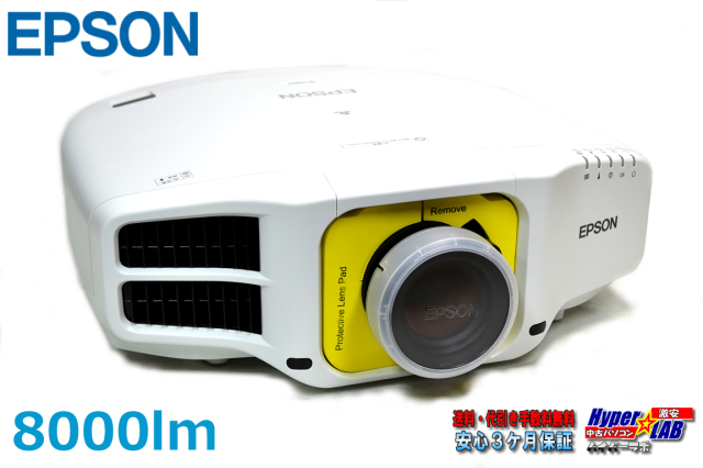 エプソンプロージェクター中古日本製 EB-4750W